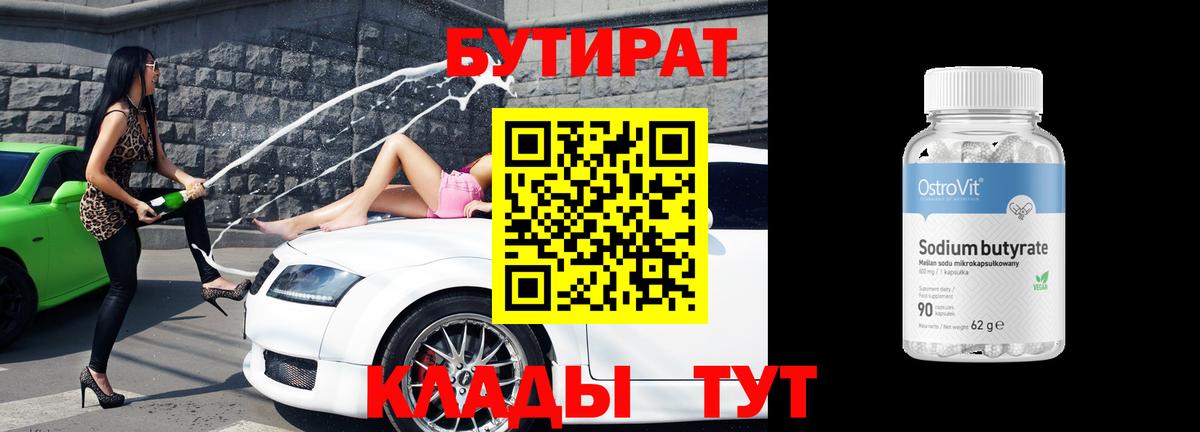 Сокол  Бутират оксана  Вход с VPN 
