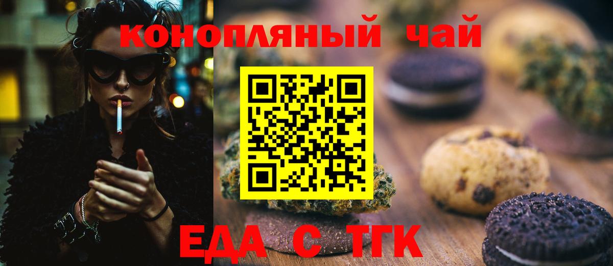 Canna-Cookies марихуана  Вход с VPN  Сокол 