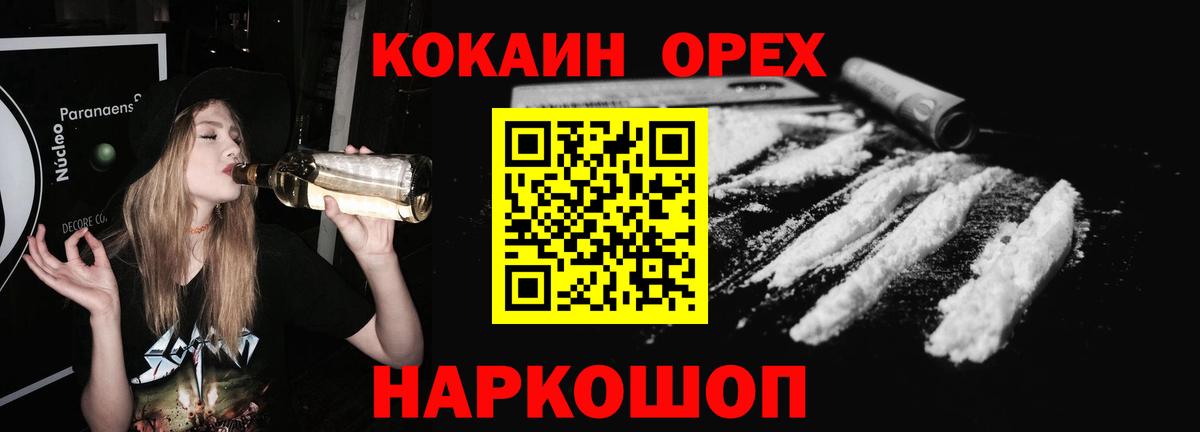Сокол  Cocaine Fish Scale  Кокаин  Вход с VPN 