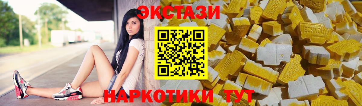 ЭКСТАЗИ  мега онион  ЭКСТАЗИ ешки  Сокол  ЭКСТАЗИ Дубай  Вход с VPN 