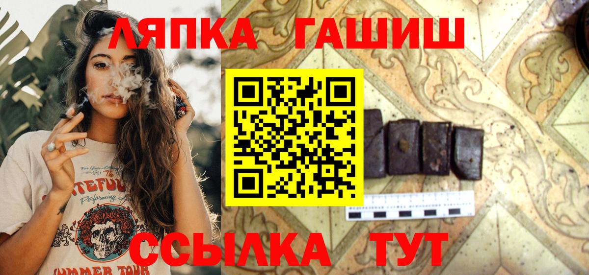 ГАШИШ Cannabis Сокол