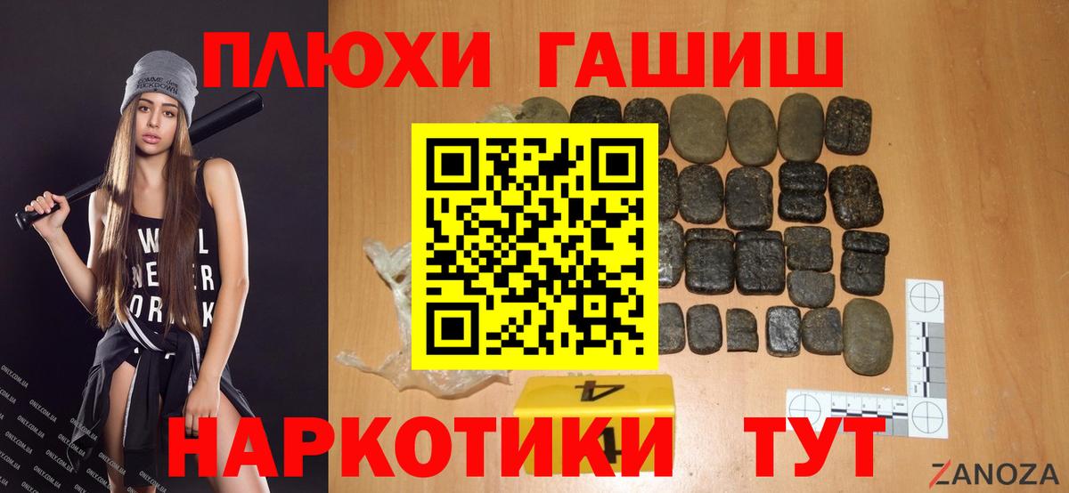 хочу наркоту  Вход с VPN  ГАШ убойный  Гашиш  Сокол  Гашиш hashish 