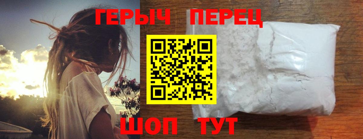 Героин гречка Сокол