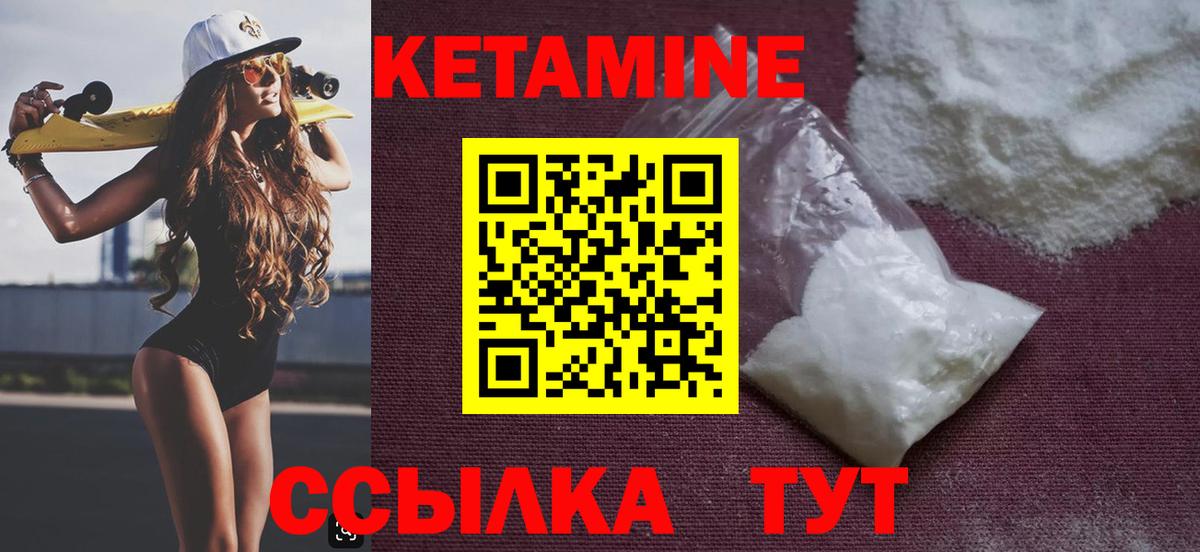 КЕТАМИН VHQ  Вход с VPN  Сокол 