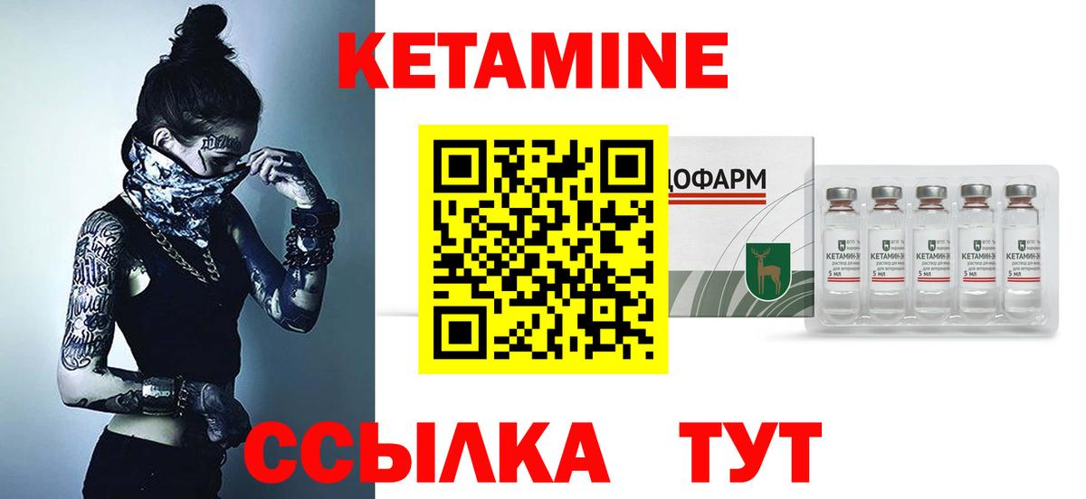 КЕТАМИН VHQ Сокол