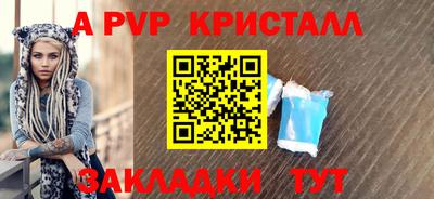 apvp Будённовск