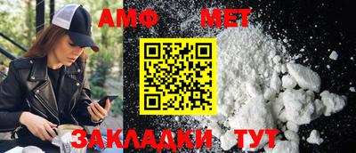 метамфетамин Бузулук
