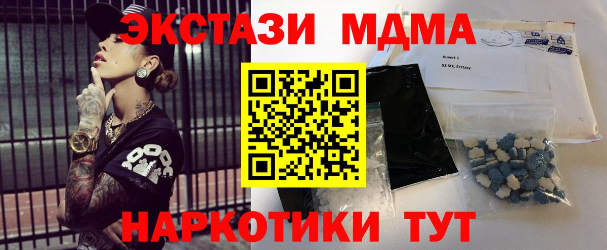 Сокол  MDMA Molly  МДМА Molly  MDMA  Вход с VPN 