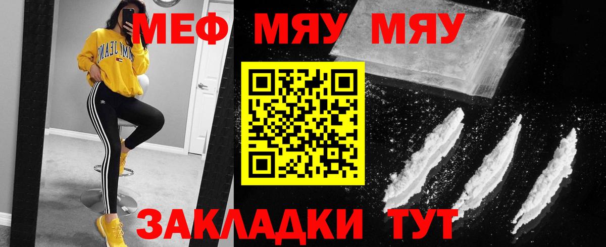 МЕФ 4 MMC  Вход с VPN  МЕФ  купить   Меф 4 MMC  Сокол 