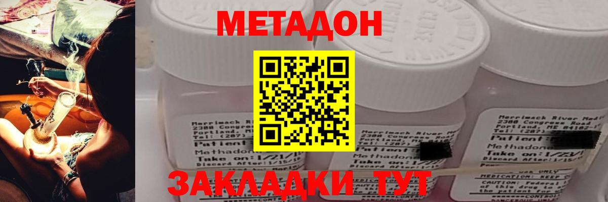 МЕТАДОН белоснежный Сокол
