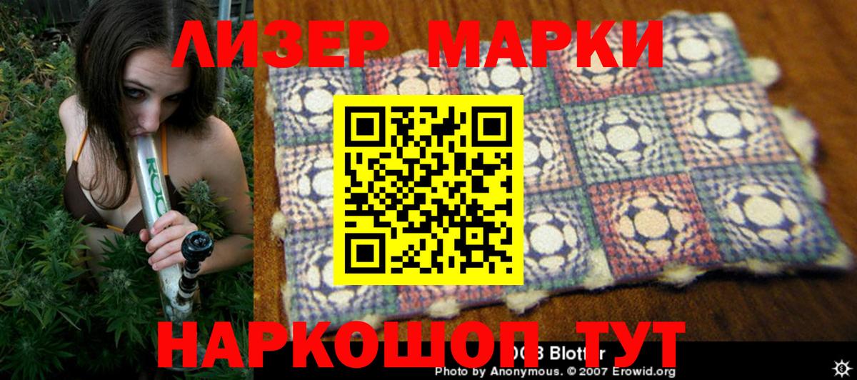 Наркотические марки 1,5мг Сокол