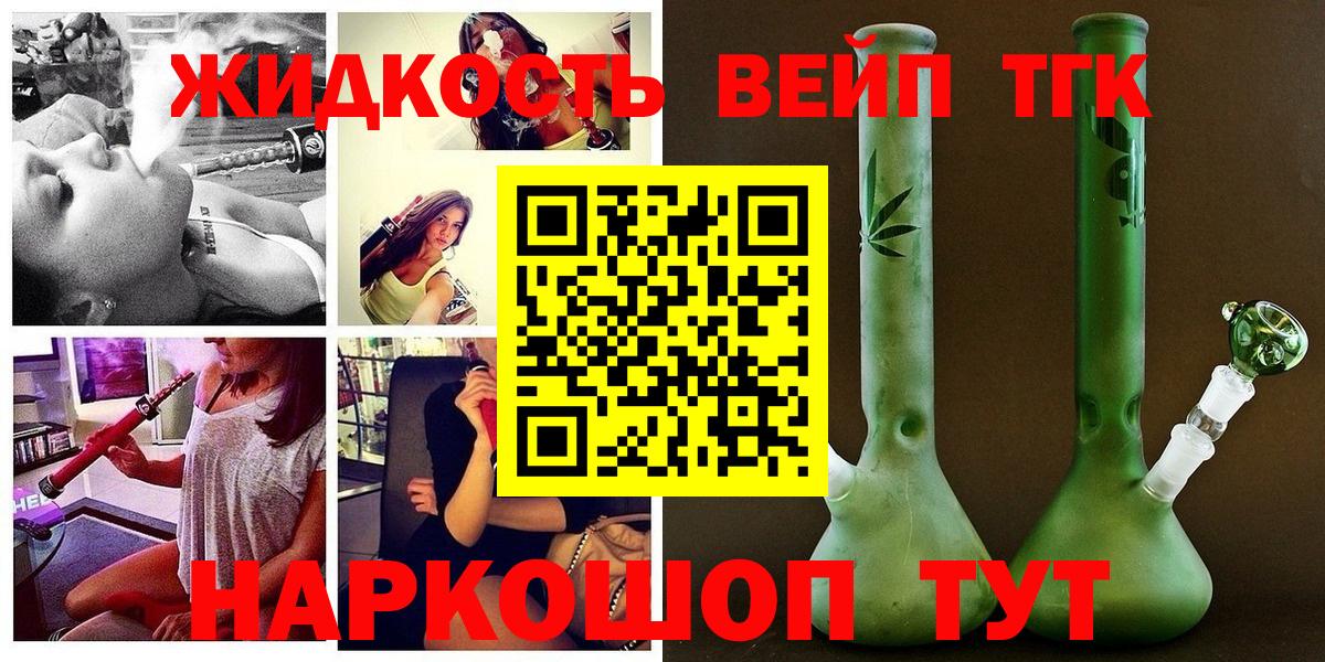 Дистиллят ТГК гашишное масло Сокол