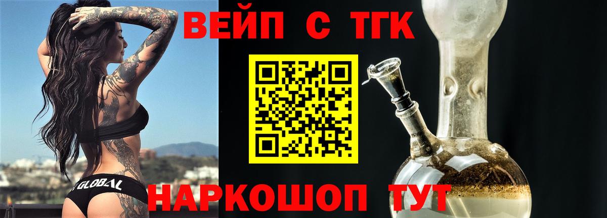 Дистиллят ТГК Wax  ТГК THC oil  Вход с VPN  Сокол 